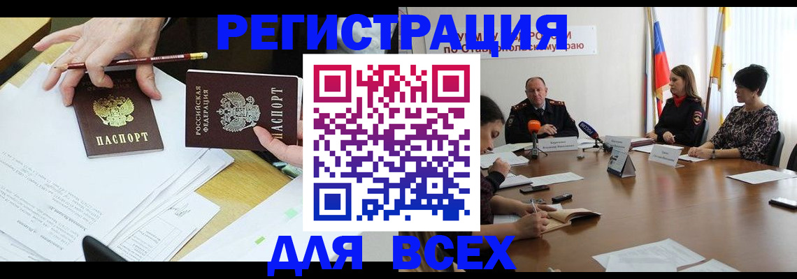 регистрация для дет. сада в Салехарде