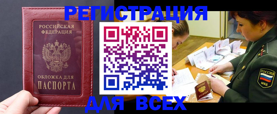 временная регистрация собственник в Салехарде