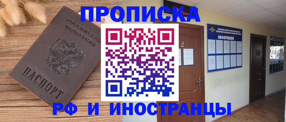 миграционный учет в Салехарде