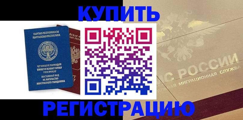 регистрация для дет. сада в Салехарде