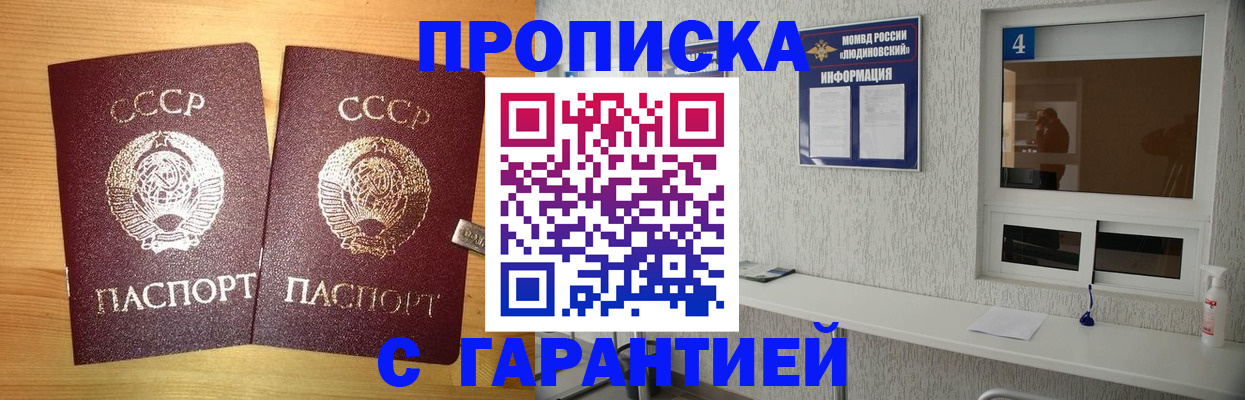 прописка для военкомата в Салехарде