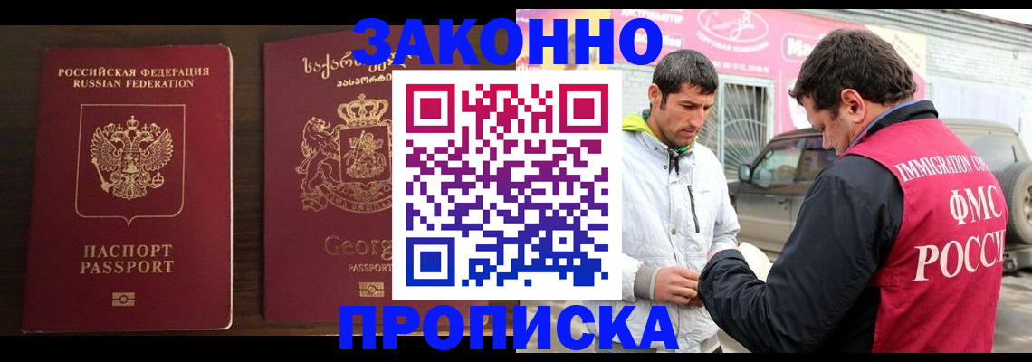 прописка иностранных граждан в Салехарде
